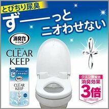 【新品】(まとめ) エステー トイレの消臭力 CLEAR KEEP クリーンソープ 【×10セット】_画像2