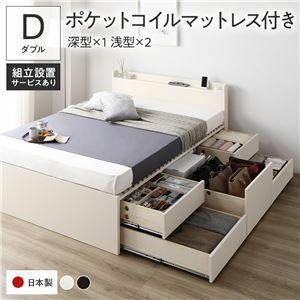 【新品】〔組立設置付き〕 収納 ベッド ダブル 国産薄型ポケットコイルマットレス付き ホワイト ABB 引き出し 棚付き 宮付き 日本製