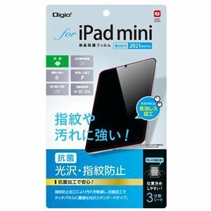 【新品】(まとめ) Digio2 iPad mini 2021用 液晶保護フィルム 防指紋 TBF-IPM21FLS 【×2セット】