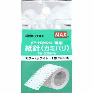 【新品】【5個セット】 MAX マックス 紙針ホッチキス用紙針 PH-S309/W PH90010X5