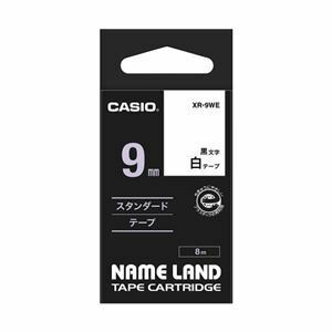 【新品】【5個セット】 カシオ計算機 ネームランドテープ9mm 白 XR-9WEX5