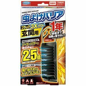 【新品】(まとめ) フマキラー 虫よけバリア ブラック 3Xパワー 玄関用 1年 【×10セット】