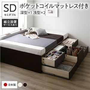 【新品】〔組立設置付き〕 収納 ベッド セミダブル 国産薄型ポケットコイルマットレス付き ブラウン ABB 引き出し ヘッドレス 日本製