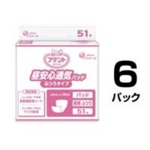 【新品】大王製紙 昼安心通気パッド ふつうタイプ 業務用 306枚(51枚×6パック)