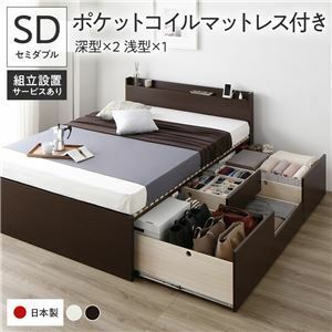 【新品】〔組立設置付き〕 収納 ベッド セミダブル 国産薄型ポケットコイルマットレス付き ブラウン AAB 引き出し 棚付き 宮付き 日本製