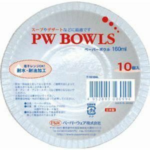 【新品】【3個セット】 ペーパーウェア PW ペーパーボウル 160ml 10個入 T-1610AL