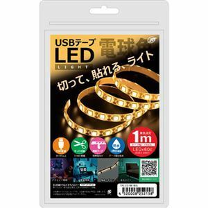 【新品】【5個セット】 日本トラストテクノロジー USBテープLED 1m 電球色 TPLED1M-WAX5