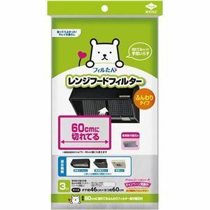 【新品】【3個セット】 東洋アルミエコープロダクツ フィルたん 60cmに切れてる ふんわりフィルター 取付磁石付 3枚入