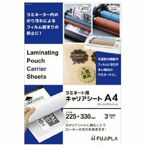 【新品】(まとめ) フジプラ ラミネーターキャリアシート A4 3枚 CPCSA4 【×10セット】