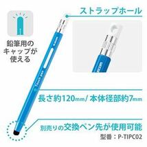 【新品】【5個セット】 エレコム 6角鉛筆タッチペン ブルー P-TPENCEBUX5_画像6