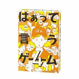 【新品】はぁって言うゲーム4 479079