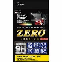 【新品】エツミ デジタルカメラ用液晶保護フィルムZERO PREMIUM Nikon D780 / D750対応 VE-7571_画像1