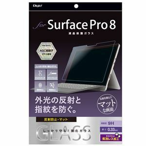 【新品】Digio2 Surface Pro 8用 液晶保護ガラスフィルム 反射防止・マット TBF-SFP21GG