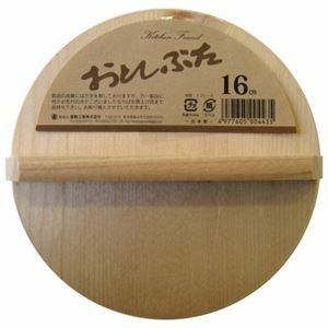 【新品】落し蓋 調理器具 16cm 木製 3個セット スプルース アラスカ産材 キッチン 台所 お店 飲食店 レストラン