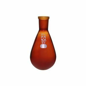 【新品】共通摺合なす形フラスコ 茶褐色 50mL 【005270-1550】