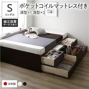 【新品】〔組立設置付き〕 収納 ベッド シングル 国産薄型ポケットコイルマットレス付き ブラウン ABB 引き出し ヘッドレス 日本製