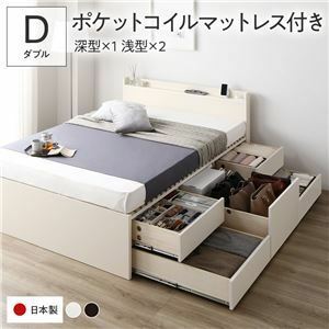 【新品】〔お客様組立〕 収納 ベッド ダブル 国産薄型ポケットコイルマットレス付き ホワイト ABB 引き出し 棚付き 宮付き 日本製