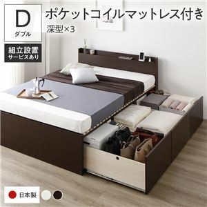 【新品】〔組立設置付き〕 収納 ベッド ダブル 国産薄型ポケットコイルマットレス付き ブラウン AAA 引き出し 棚付き 宮付き 日本製