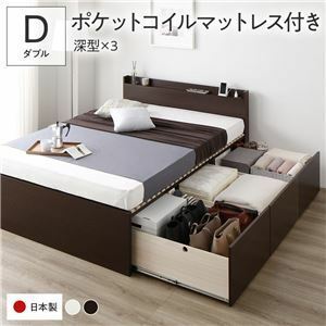 【新品】〔お客様組立〕 収納 ベッド ダブル 国産薄型ポケットコイルマットレス付き ブラウン AAA 引き出し 棚付き 宮付き 日本製