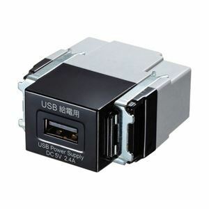 【新品】サンワサプライ 埋込USB給電用コンセント（1ポート用） ブラック TAP-KJUSB1BK