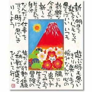 【新品】ユーパワー 糸井忠晴 こころの詩アート Lサイズ 「今が大切」