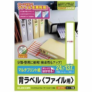 【新品】(まとめ) エレコム 背ラベルファイル用 A4 14面10枚 ホワイト EDT-TF14 【×10セット】