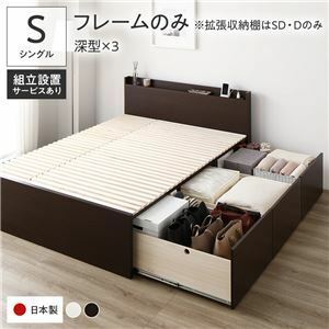 【新品】〔組立設置付き〕 収納 ベッド シングル フレームのみ ブラウン AAA 引き出し 棚付き 宮付き 日本製