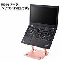 【新品】エツミ アルミ合金ノートPCスタンド メタリックピンク VE-2315_画像3