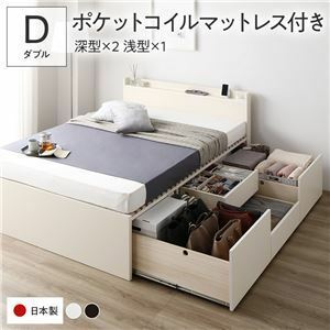 【新品】〔お客様組立〕 収納 ベッド ダブル 国産薄型ポケットコイルマットレス付き ホワイト AAB 引き出し 棚付き 宮付き 日本製