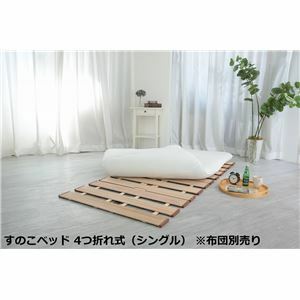 [ new goods ] wide width rack base bad 4. breaking type single approximately width 100× depth 200× height 1.8cm thin type light weight final product [ futon optional ]