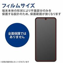 【新品】エレコム Galaxy S22 ガラスフィルム 高透明 ブルーライトカット PM-G221FLGGBL_画像2