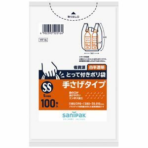 【新品】(まとめ) 日本サニパック とって付きポリ袋 SS 白 半透明 100枚 【×10セット】