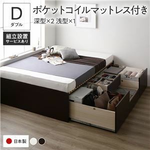 【新品】〔組立設置付き〕 収納 ベッド ダブル 国産薄型ポケットコイルマットレス付き ブラウン AAB 引き出し ヘッドレス 日本製