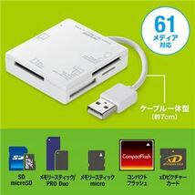 【新品】【5個セット】 サンワサプライ USB2.0 カードリーダー 4スロット ホワイト ADR-ML15WNX5_画像4