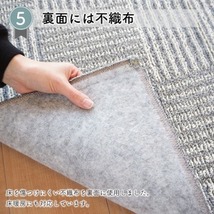 【新品】ラグ カーペット チェック 絨毯 約3畳 約176cm×261cm ベージュ 日本製 抗菌 防臭 ホットカーペット対応 オールシーズン チェッ_画像6