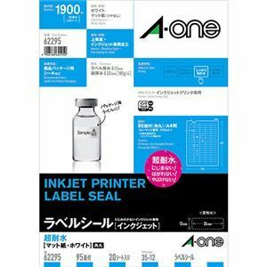 【新品】3M A-one エーワン 超耐水ラベル（インクジェット）超耐水マット紙 ホワイト 3M-62295