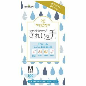 【新品】ショーワグローブ ナイスハンド使いきりビニール手袋 M 100枚