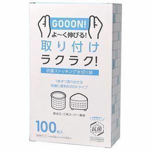 【新品】(まとめ) 抗菌ストッキング水切り袋 兼用 100枚 BOX 【×5セット】