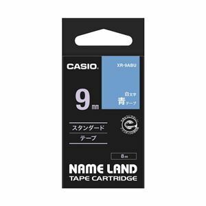 【新品】【5個セット】 カシオ計算機 ネームランドテープ 9mm 白文字 青 XR-9ABUX5