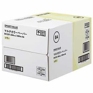 【新品】スマートバリュー カラーペーパーB4 レモン 2500枚 A265J-1