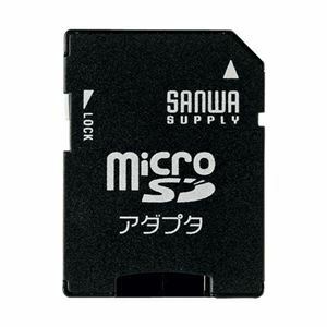【新品】【5個セット】 サンワサプライ microSDアダプタ ADR-MICROKX5