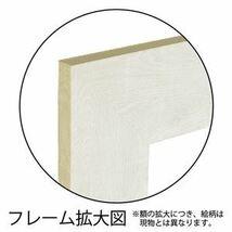 【新品】ユーパワー 糸井忠晴 こころの詩アート Mサイズ 「自然の法」_画像4