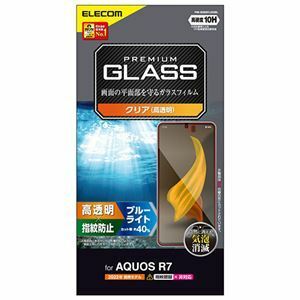 【新品】エレコム AQUOS R7 ガラスフィルム 高透明 ブルーライトカット PM-S222FLGGBL