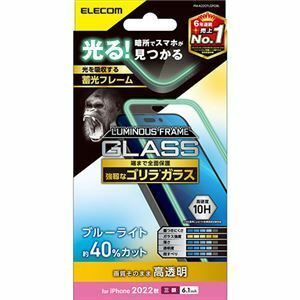 【新品】エレコム iPhone 14 Pro ガラスフィルム 蓄光フレーム ゴリラ0.21mm ブルーライトカット PM-A22CFLGPOBL