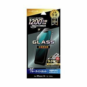 【新品】LEPLUS NEXT iPhone 14/13/13 Pro ガラスフィルム GLASS PREMIUM FILM 全画面保護 ブルーライト