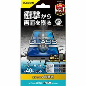 【新品】エレコム iPhone 14 Plus ガラスフィルム SHOCKPROOF 高透明 ブルーライトカット PM-A22BFLGZBL