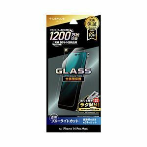 【新品】LEPLUS NEXT iPhone 14 Pro Max ガラスフィルム GLASS PREMIUM FILM 全画面保護 ブルーライトカッ