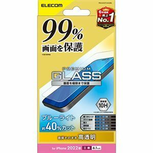 【新品】エレコム iPhone 14 Pro ガラスフィルム カバー率99% 高透明 ブルーライトカット PM-A22CFLKGGBL