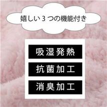 【新品】西川 シープボアハーフ毛布 約140×100cm ピンク MOFUMOFU 洗える_画像5