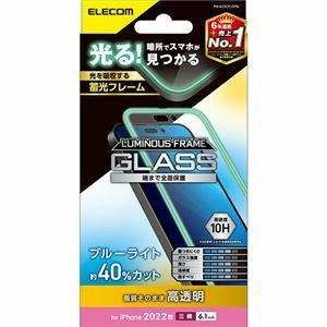 【新品】エレコム iPhone 14 Pro ガラスフィルム 蓄光フレーム 高透明 ブルーライトカット PM-A22CFLGPBL